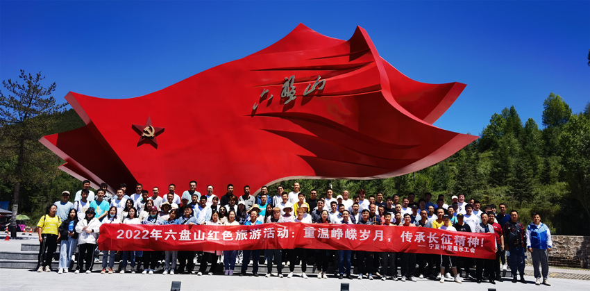 沉温峥嵘岁月，传承长征心灵